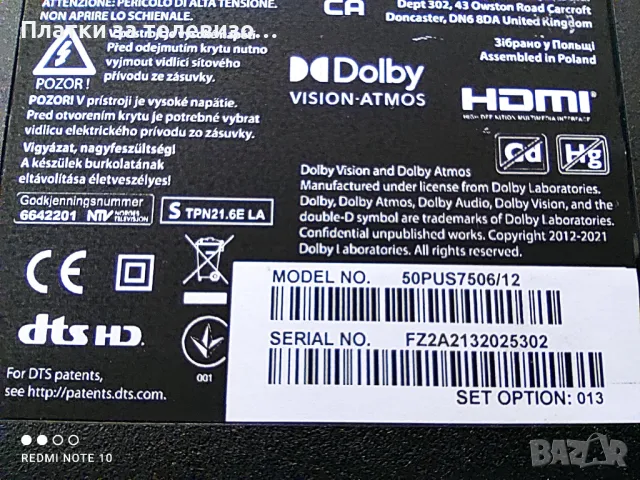 PHILIPS 50PUS7506/12 за части, снимка 2 - Части и Платки - 49629264