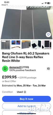  Bang Olufsen RL 60, 2 speakers , снимка 2 - Тонколони - 45054002