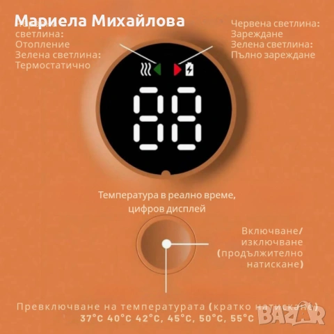 Безжичен подгревател за бебешко шише с дисплей и 6 температурни степени.