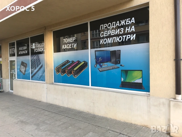 Рекламно, перфо и пясъкоструйно фолио - Монтаж и демонтаж | Хорос 5, снимка 11 - Други услуги - 53933957