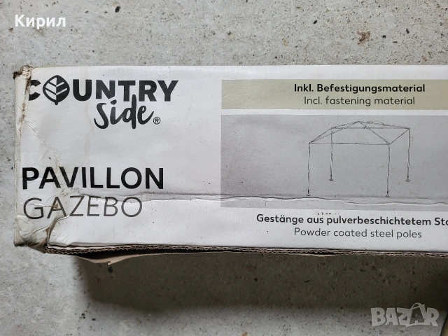 Градинска шатра 3х3 , снимка 4 - Градински мебели, декорация  - 53926542