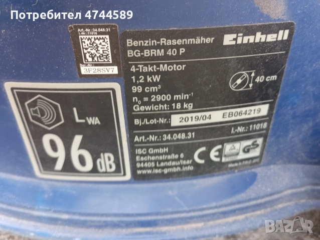 Енхел косачка, снимка 3 - Градинска техника - 53882687