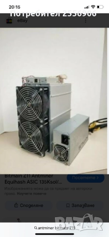 Antminer Bitmain Z11