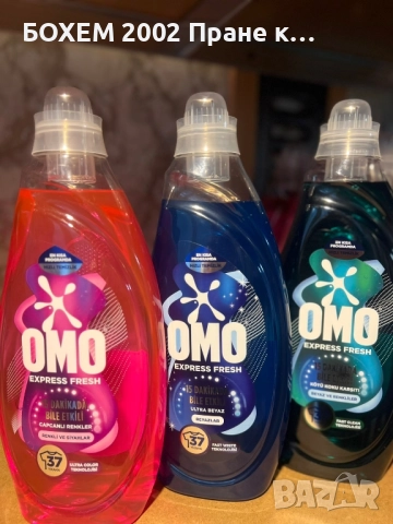 перилен препарат Омо