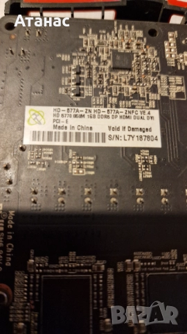 2бр. HD 5770 XFX  1 GB DDR5 128bit - за Crossfire ретро гейминг., снимка 16 - Видеокарти - 51691520