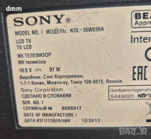50" Sony Brava KDL-50W656A телевизор за части , снимка 3 - Телевизори - 53095694