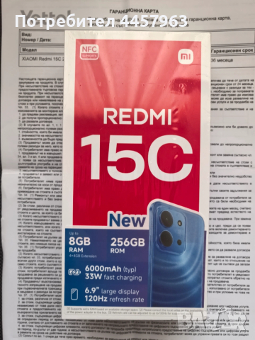 Нов Xiaomi Redmi 15C 8/256GB с 36 Месеца Гаранция 