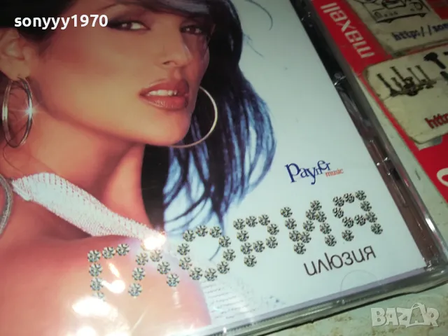 ГЛОРИЯ ЦД 1104250557, снимка 8 - CD дискове - 49853492