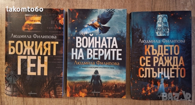 Книги Людмила Филипова