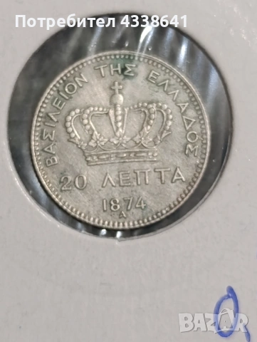 20 лепти 1874 Гърция, снимка 2 - Нумизматика и бонистика - 53062980