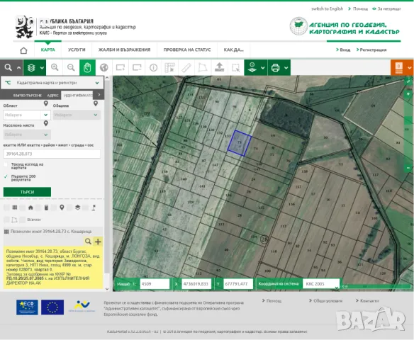 Продава земеделски земи , снимка 4 - Земеделска земя - 49552520