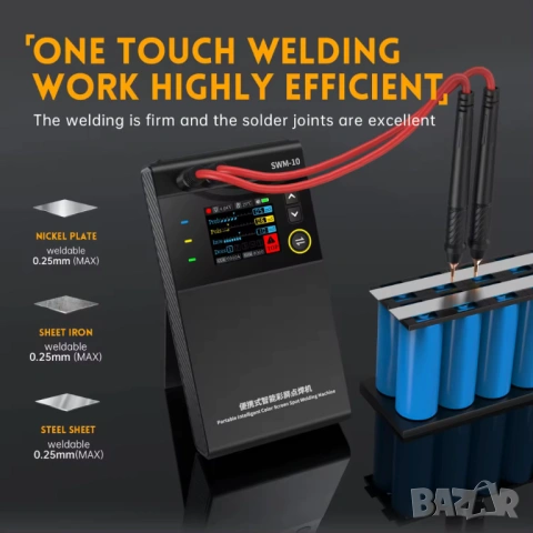 FNIRSI SWM-10 Преносим апарат за точково заваряване на батерии, снимка 5 - Друга електроника - 53887316