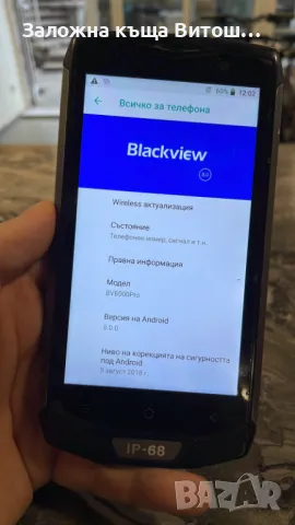 GSM Blackview BV8000 Pro ( 64 GB / 3 GB ), снимка 2 - Други - 47095625