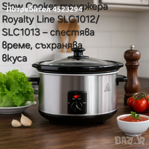 Тенджера за бързо,лесно и вкусно готвене