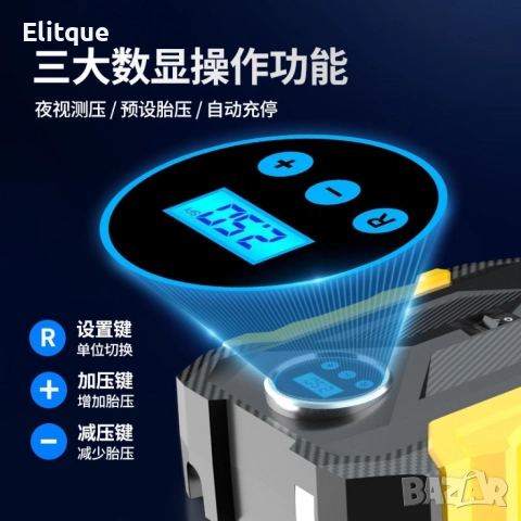 Автомобилна портативна въздушна помпа с безжичен цифров дисплей, снимка 6 - Друга електроника - 52841005