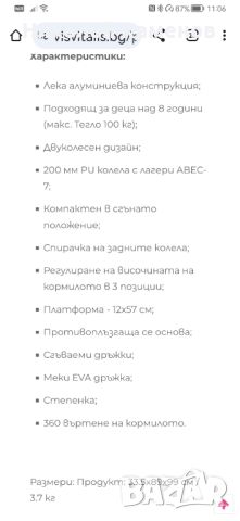 Продавам детска тротинетка MAKANI, снимка 11 - Скутери и тротинетки - 46344629