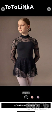 Костюм за танци / трико