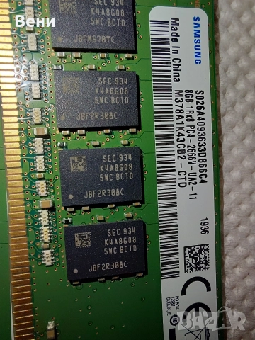 RAM памети 9 броя, снимка 14 - RAM памет - 52873292