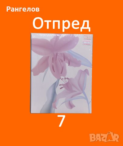 6,7.Фото Албуми за 100 снимки 13х18 кожени намаление от 14,00 лв. на 13,31 лв. за 1 брой, снимка 4 - Други - 44402878