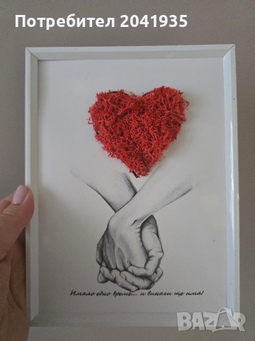 подарък за любим/любима, снимка 2 - Други - 53350601