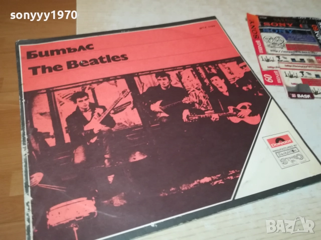 БИТЪЛС 0110250842