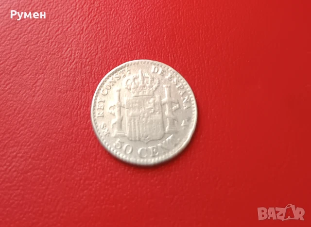 50 Cent 1892 г Espana,10Centavos 1953 г Dominicana-50 Centimos 1904 г Espana.Сребро!, снимка 13 - Нумизматика и бонистика - 34530079