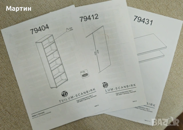 Етажерка за книги, снимка 4 - Етажерки - 54191804