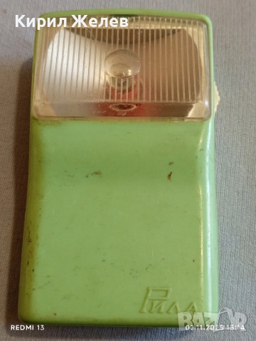 Стар Български фенер от соца РИЛА уникат за КОЛЕКЦИОНЕРИ 31946