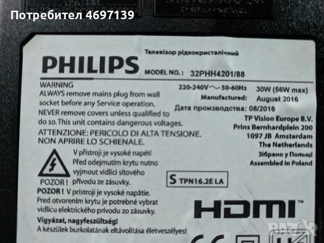 PHILIPS 32PHH4201/88-715G6947-М01-000-004Y-715G7734-P01-000-002H , снимка 2 - Части и Платки - 53079094