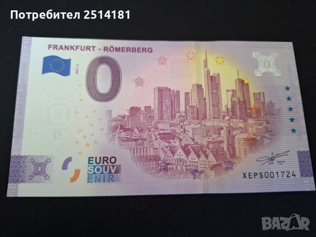 Сувенирни банкноти 0 €, снимка 7 - Нумизматика и бонистика - 53569093