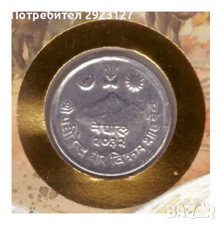 НУМИЗМАТИЧЕН ПЛИК С МОНЕТА (Numisbrief) НЕПАЛ, снимка 2 - Нумизматика и бонистика - 47143899