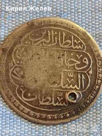Сребърна монета 30 пари 1223г. Османска Империя Султан Махмуд първи 16853, снимка 5 - Нумизматика и бонистика - 53665306