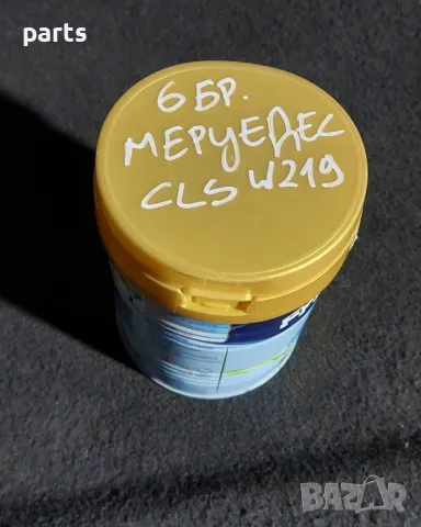 Релета Мерцедес CLS W219 6броя - E W211 - S - ML
- A0025422619 - A0025421319
- 4RD00781402, снимка 4 - Части - 47059471