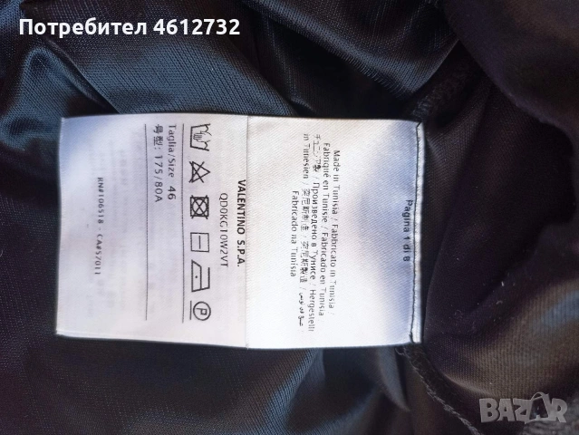 Дамска пола Missoni, снимка 8 - Поли - 53984682