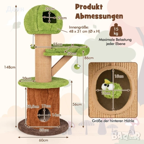 Котешка катерушка COSTWAY, висококачествена, 148см Green Mushroom , снимка 2 - За котки - 53367955