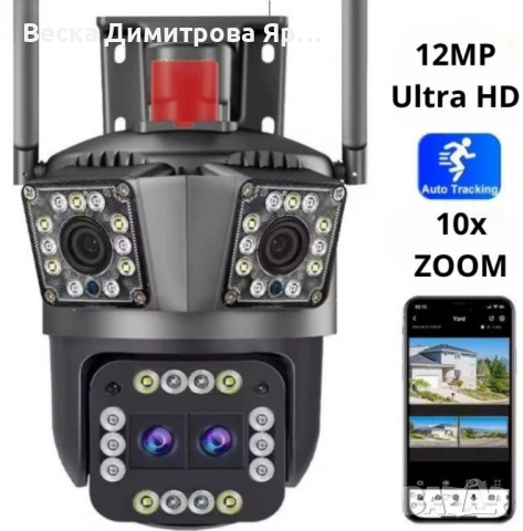 Тройна Smart WiFi безжична IP камера с 12MP и нощно виждане, снимка 3 - IP камери - 51568905