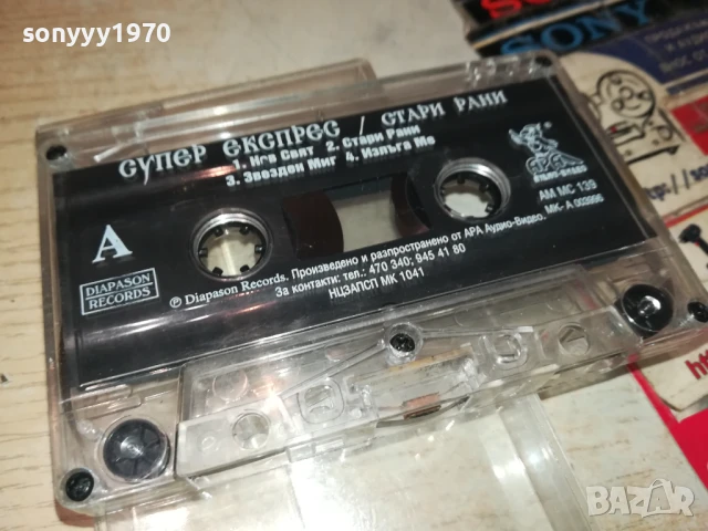 СУПЕР ЕКСПРЕС-ОРИГИНАЛНА КАСЕТА 0707251142, снимка 7 - Аудио касети - 50935392