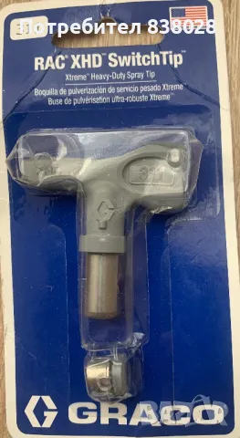 Дюза за бояджийски пистолет, снимка 4 - Други инструменти - 50412700