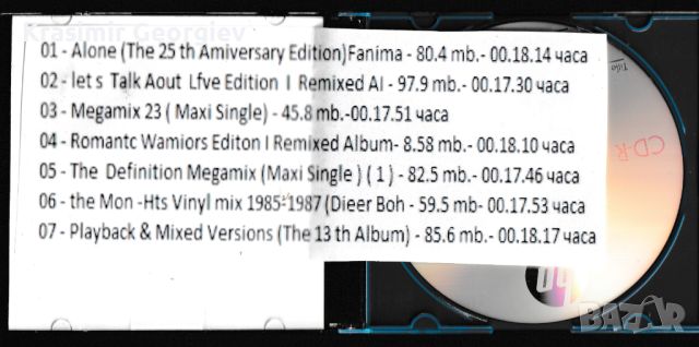 Продавам  на  флашка или  на CD дискове с диско,рок и метал музика, снимка 13 - CD дискове - 46445106