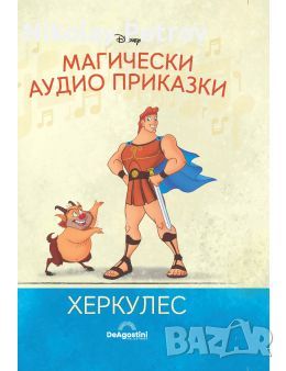 Магическите аудио приказки, снимка 3 - Детски книжки - 46312351