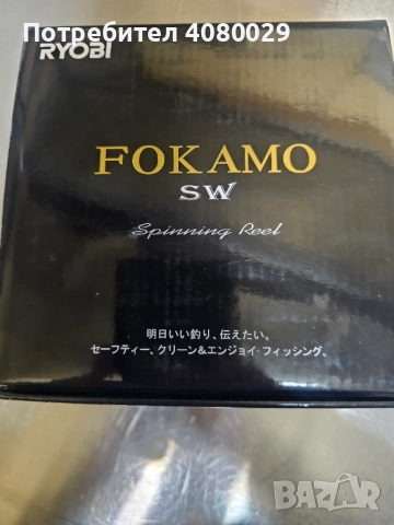 Макара RYOBI FOKAMO SW