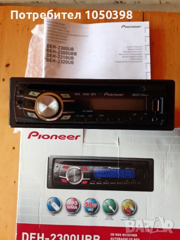 Автомобилен PIONEER CD RDS Receiver -DEH-2300UBB-Аудио система за автомобил, снимка 4 - Декове - 45695127