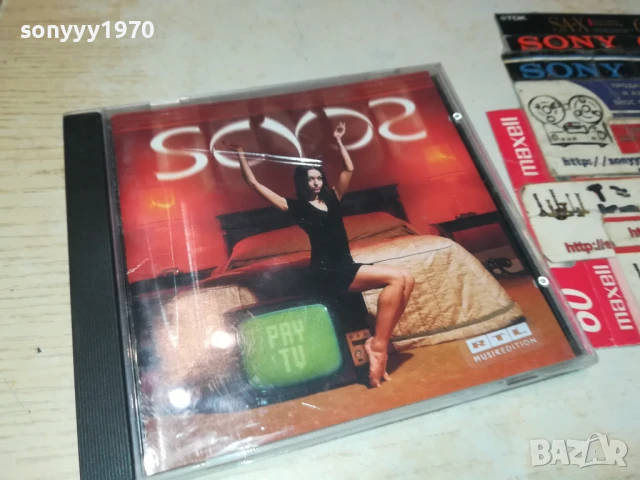 SCYPS PAY TV CD 0306251049, снимка 8 - CD дискове - 50530831
