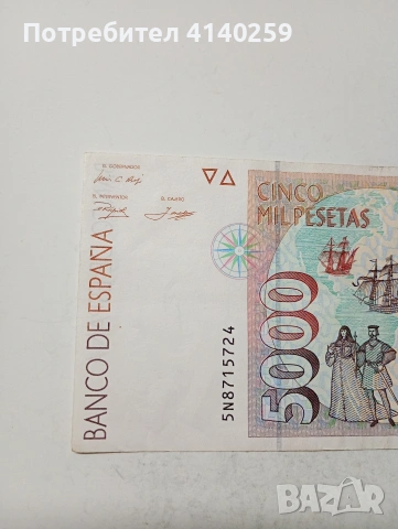 ИСПАНИЯ БАНКНОТИ , снимка 3 - Нумизматика и бонистика - 53702160