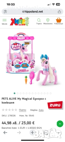 ZURU PETS ALIVE My Magical Еднорог с конюшня, снимка 2 - Музикални играчки - 52439371