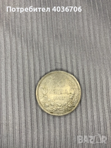 Сребърни монети. БЕЗПЛАТНА ДОСТАВКА, снимка 3 - Други услуги - 52564904