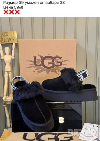 чехли с пух и на платформа ugg , снимка 1 - Чехли - 48542898