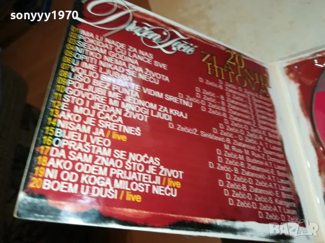 DRAZEN ZECIC CD 1804251758, снимка 8 - CD дискове - 49943544