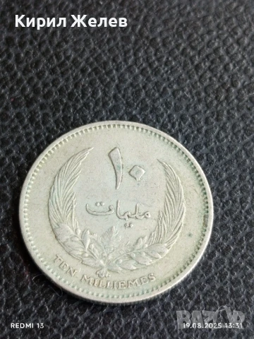 Две монети 50 дирхама 1975г. Либия / 10 милема 1965г. Либия за КОЛЕКЦИЯ ДЕКОРАЦИЯ 26421, снимка 5 - Нумизматика и бонистика - 51416351