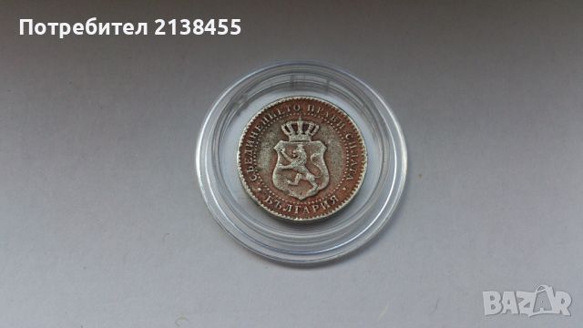 Монета от 2 и 1/2 стотинки 1888 година, снимка 7 - Нумизматика и бонистика - 46318131